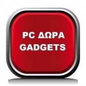 PC, Δώρα, Gadgets